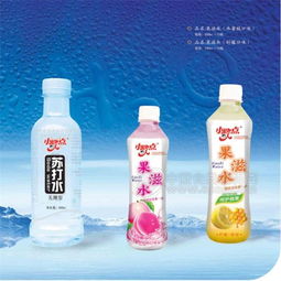 小數點果滋水 批發價格、廠家信息及市場前景分析